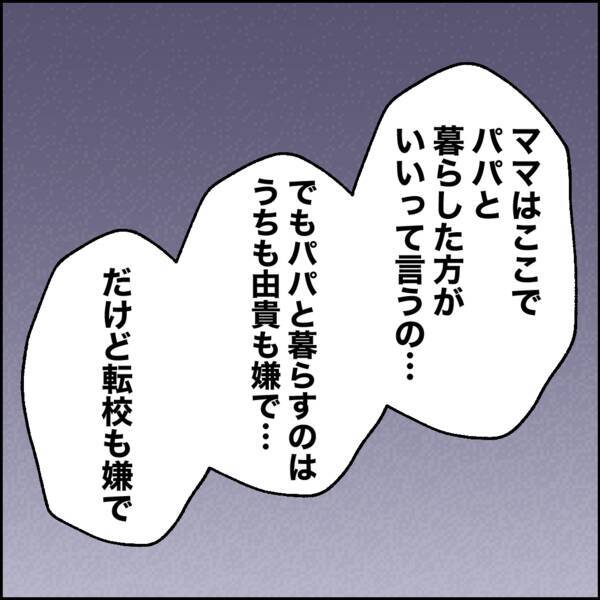 子ども扱いは禁物!? 娘たちの衝撃告白に父親が激怒