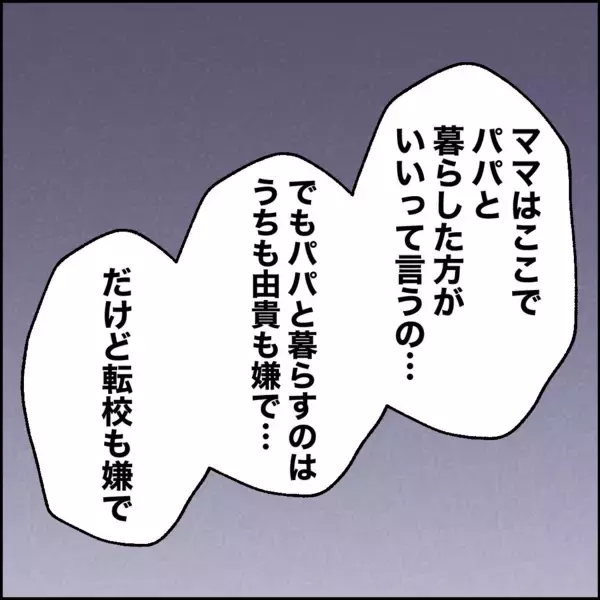 「子ども扱いは禁物!? 娘たちの衝撃告白に父親が激怒」の画像