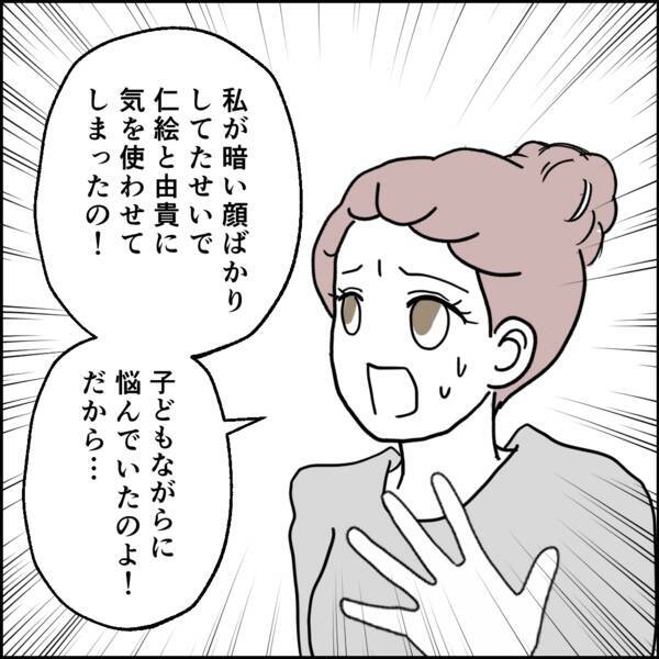 子ども扱いは禁物!? 娘たちの衝撃告白に父親が激怒