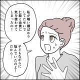 「子ども扱いは禁物!? 娘たちの衝撃告白に父親が激怒」の画像4