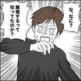 「子ども扱いは禁物!? 娘たちの衝撃告白に父親が激怒」の画像1