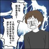 「「やっべーぞ」無知だった夫…離婚に応じたことを後悔？」の画像2