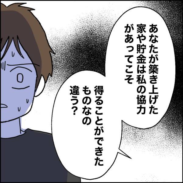 「やっべーぞ」無知だった夫…離婚に応じたことを後悔？