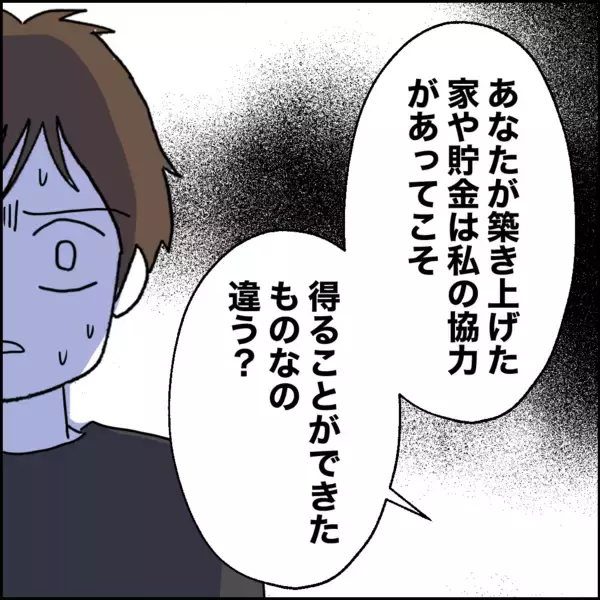 「「やっべーぞ」無知だった夫…離婚に応じたことを後悔？」の画像