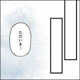 「娘の気持ちを考えられない父の無神経な行動…家で起きた“最悪の結末”」の画像3