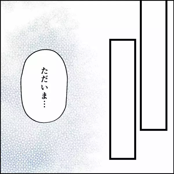 「娘の気持ちを考えられない父の無神経な行動…家で起きた“最悪の結末”」の画像