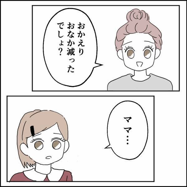 娘の気持ちを考えられない父の無神経な行動…家で起きた“最悪の結末”