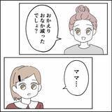 「娘の気持ちを考えられない父の無神経な行動…家で起きた“最悪の結末”」の画像4