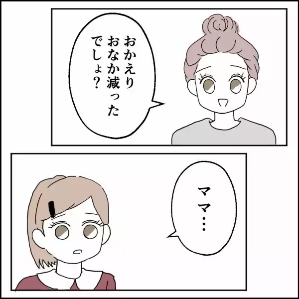 「娘の気持ちを考えられない父の無神経な行動…家で起きた“最悪の結末”」の画像