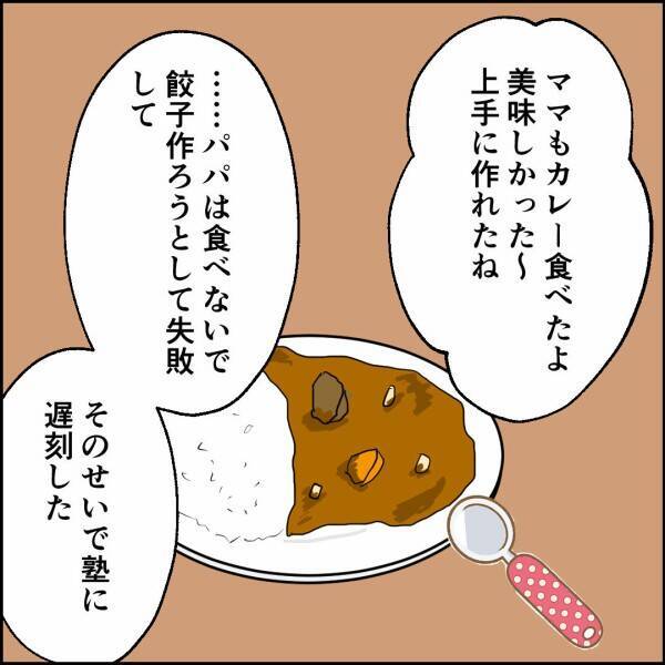 娘の気持ちを考えられない父の無神経な行動…家で起きた“最悪の結末”