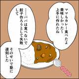 「娘の気持ちを考えられない父の無神経な行動…家で起きた“最悪の結末”」の画像5