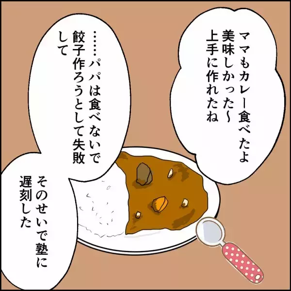 「娘の気持ちを考えられない父の無神経な行動…家で起きた“最悪の結末”」の画像