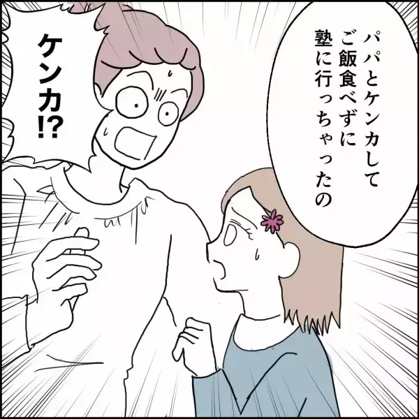「娘の気持ちを考えられない父の無神経な行動…家で起きた“最悪の結末”」の画像