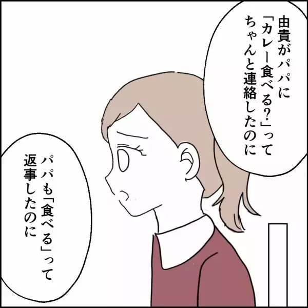 「娘の気持ちを考えられない父の無神経な行動…家で起きた“最悪の結末”」の画像