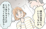 「「妻には俺以上に頑張ってもらわないと！」節約のため農業まで強いる夫…その驚きの言い分とは？【漫画】」の画像18