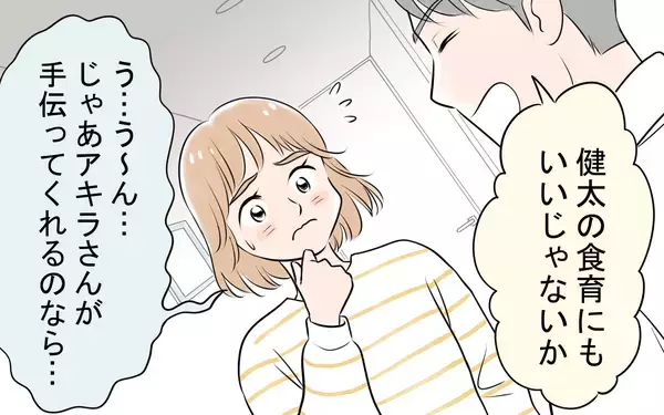 「「妻には俺以上に頑張ってもらわないと！」節約のため農業まで強いる夫…その驚きの言い分とは？【漫画】」の画像