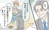 「「妻には俺以上に頑張ってもらわないと！」節約のため農業まで強いる夫…その驚きの言い分とは？【漫画】」の画像3