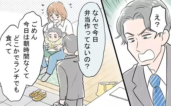 「「妻には俺以上に頑張ってもらわないと！」節約のため農業まで強いる夫…その驚きの言い分とは？【漫画】」の画像