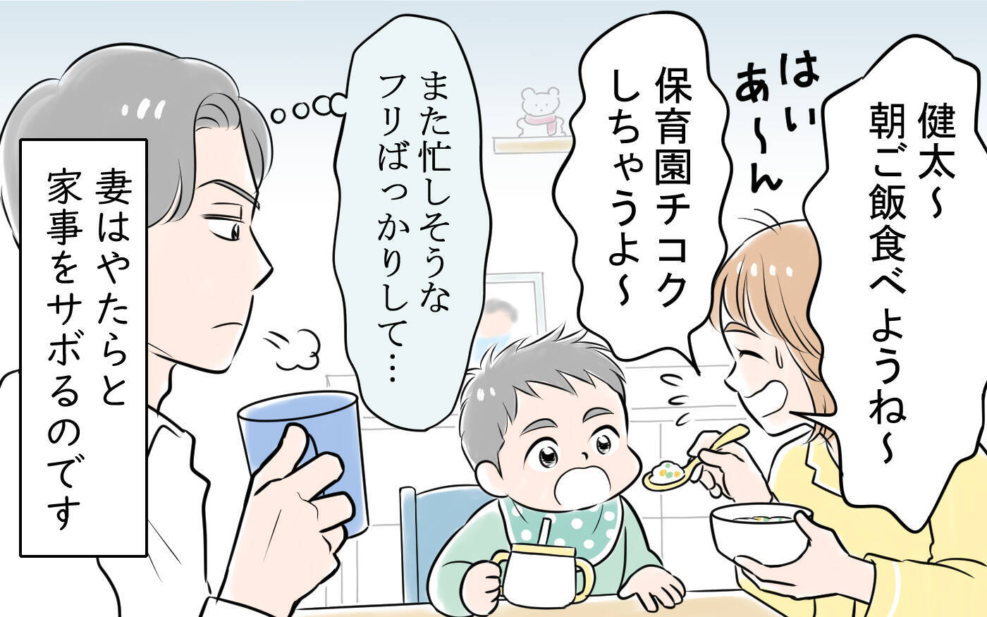 「妻には俺以上に頑張ってもらわないと！」節約のため農業まで強いる夫…その驚きの言い分とは？【漫画】