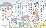 「「妻には俺以上に頑張ってもらわないと！」節約のため農業まで強いる夫…その驚きの言い分とは？【漫画】」の画像2