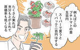 「「妻には俺以上に頑張ってもらわないと！」節約のため農業まで強いる夫…その驚きの言い分とは？【漫画】」の画像16
