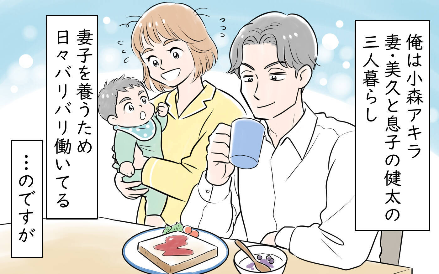 「妻には俺以上に頑張ってもらわないと！」節約のため農業まで強いる夫…その驚きの言い分とは？【漫画】