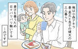 「「妻には俺以上に頑張ってもらわないと！」節約のため農業まで強いる夫…その驚きの言い分とは？【漫画】」の画像1