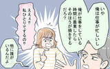 「「妻には俺以上に頑張ってもらわないと！」節約のため農業まで強いる夫…その驚きの言い分とは？【漫画】」の画像19