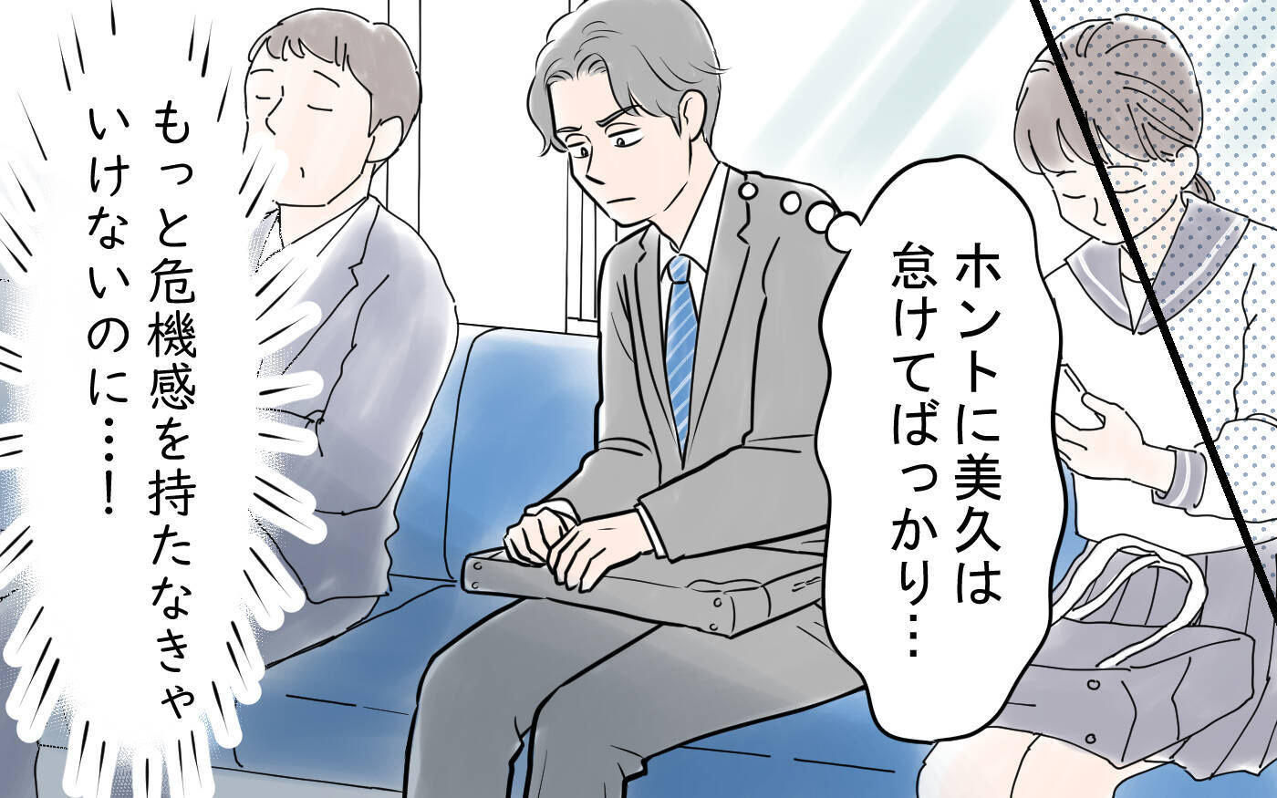 「妻には俺以上に頑張ってもらわないと！」節約のため農業まで強いる夫…その驚きの言い分とは？【漫画】