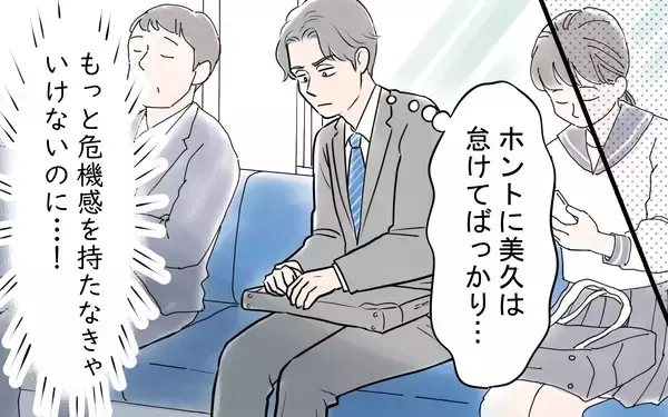 「「妻には俺以上に頑張ってもらわないと！」節約のため農業まで強いる夫…その驚きの言い分とは？【漫画】」の画像