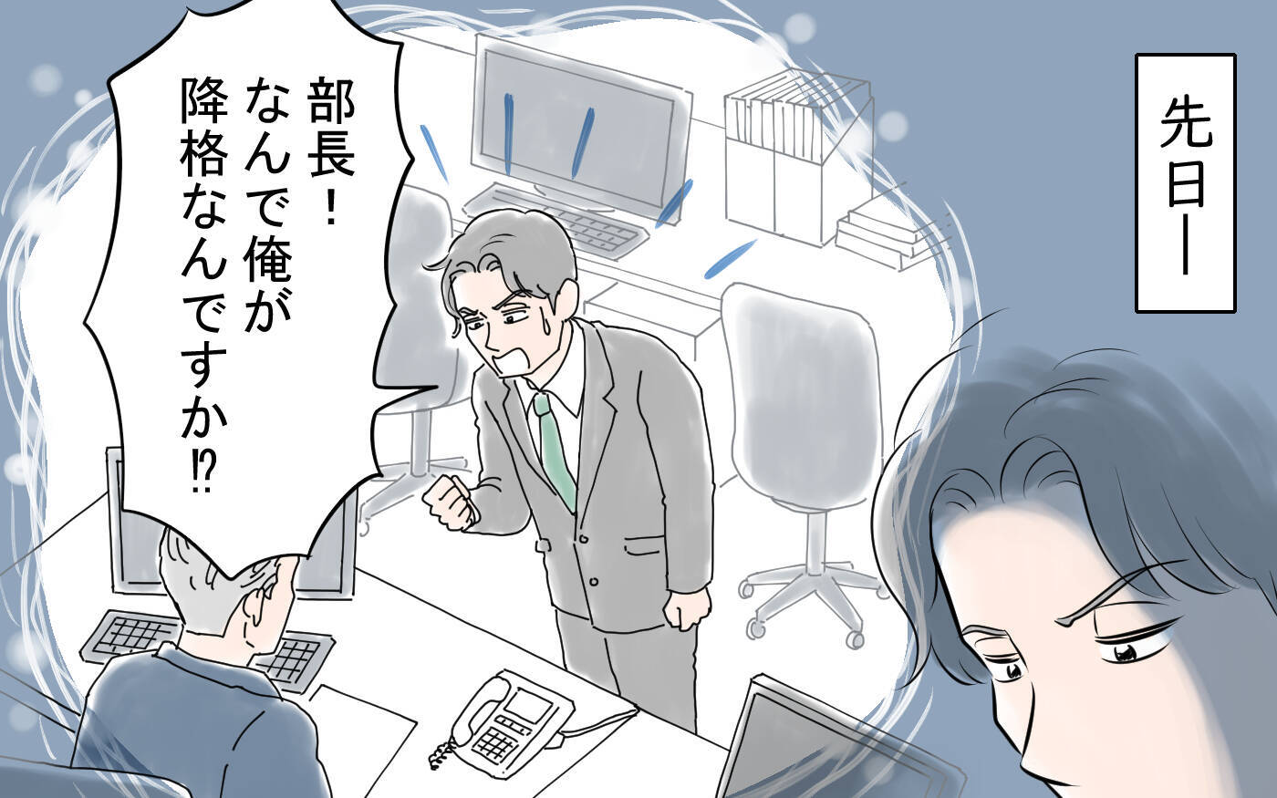 「妻には俺以上に頑張ってもらわないと！」節約のため農業まで強いる夫…その驚きの言い分とは？【漫画】