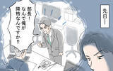 「「妻には俺以上に頑張ってもらわないと！」節約のため農業まで強いる夫…その驚きの言い分とは？【漫画】」の画像10
