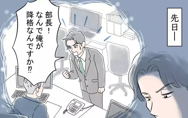 「「妻には俺以上に頑張ってもらわないと！」節約のため農業まで強いる夫…その驚きの言い分とは？【漫画】」の画像
