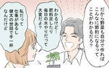 「「妻には俺以上に頑張ってもらわないと！」節約のため農業まで強いる夫…その驚きの言い分とは？【漫画】」の画像17