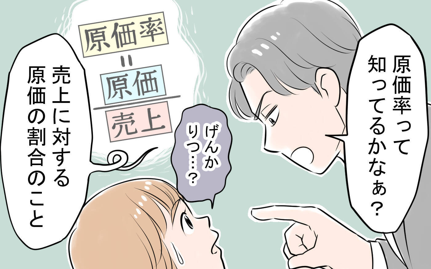 「妻には俺以上に頑張ってもらわないと！」節約のため農業まで強いる夫…その驚きの言い分とは？【漫画】