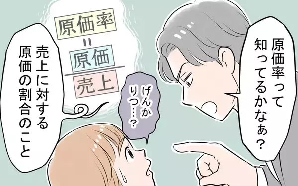 「「妻には俺以上に頑張ってもらわないと！」節約のため農業まで強いる夫…その驚きの言い分とは？【漫画】」の画像