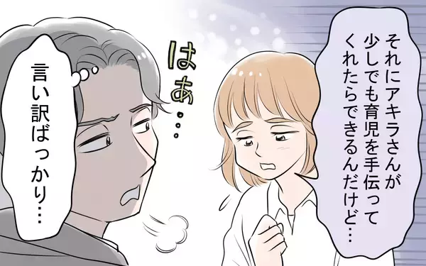 「「妻には俺以上に頑張ってもらわないと！」節約のため農業まで強いる夫…その驚きの言い分とは？【漫画】」の画像
