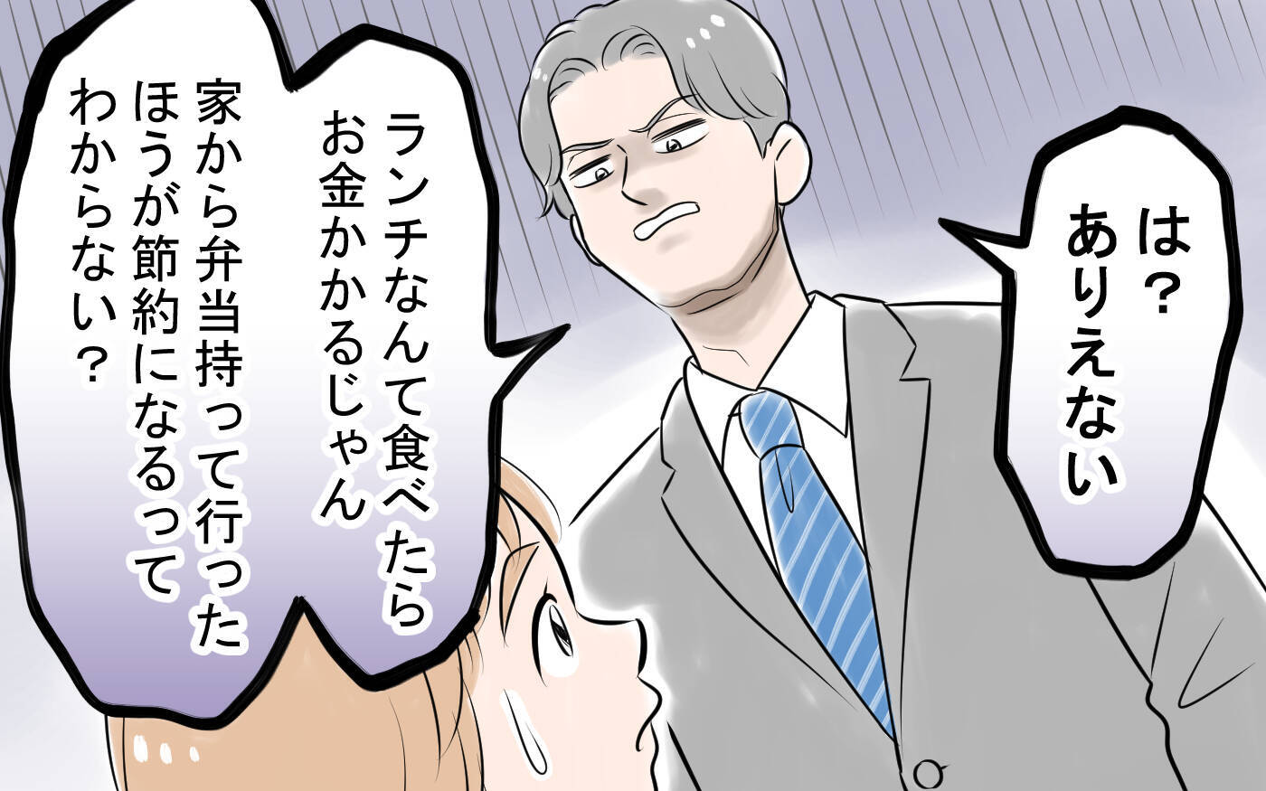 「妻には俺以上に頑張ってもらわないと！」節約のため農業まで強いる夫…その驚きの言い分とは？【漫画】