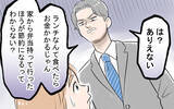 「「妻には俺以上に頑張ってもらわないと！」節約のため農業まで強いる夫…その驚きの言い分とは？【漫画】」の画像4