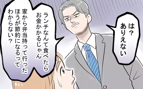 「「妻には俺以上に頑張ってもらわないと！」節約のため農業まで強いる夫…その驚きの言い分とは？【漫画】」の画像