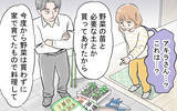 「「妻には俺以上に頑張ってもらわないと！」節約のため農業まで強いる夫…その驚きの言い分とは？【漫画】」の画像14