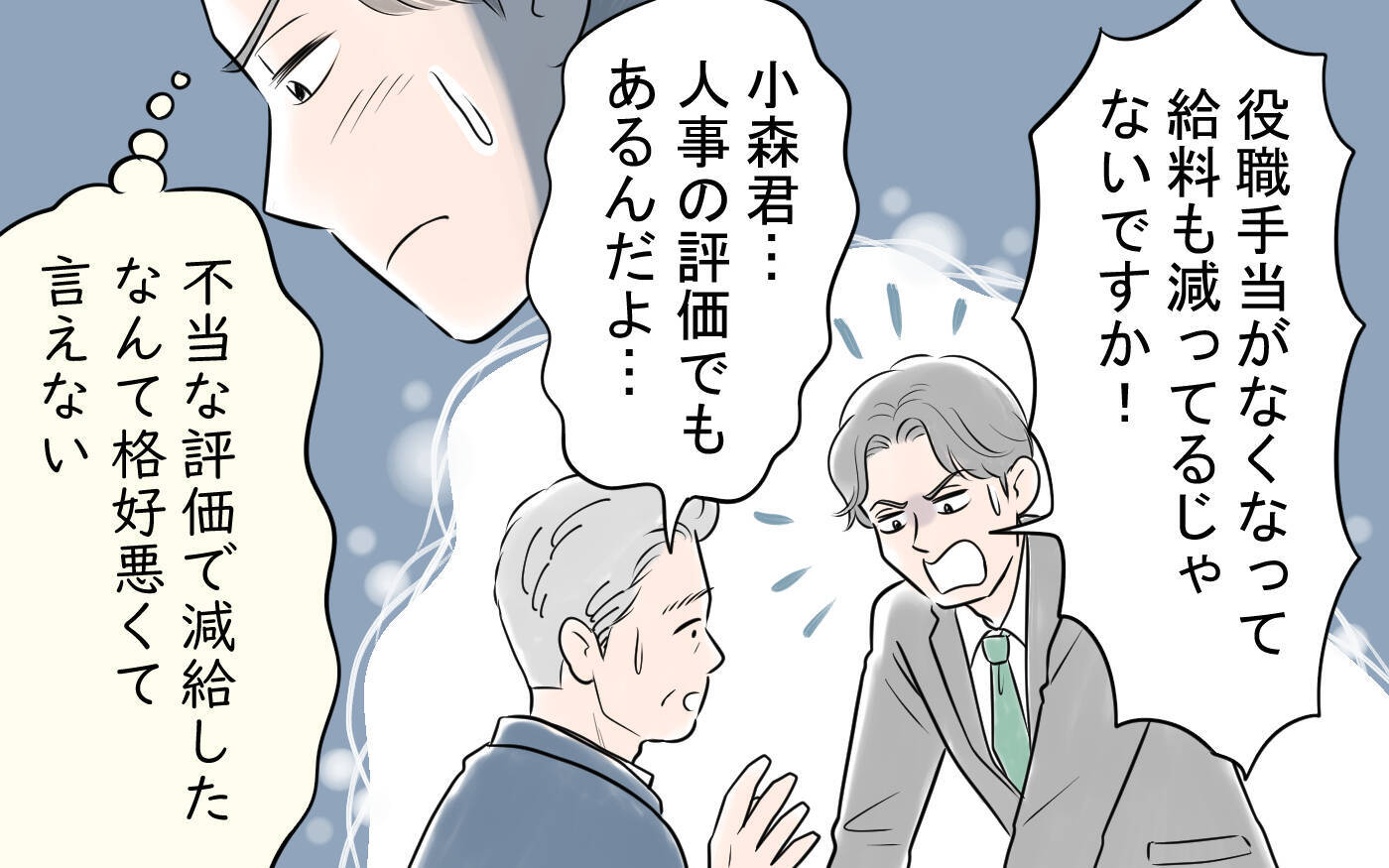 「妻には俺以上に頑張ってもらわないと！」節約のため農業まで強いる夫…その驚きの言い分とは？【漫画】