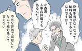 「「妻には俺以上に頑張ってもらわないと！」節約のため農業まで強いる夫…その驚きの言い分とは？【漫画】」の画像11