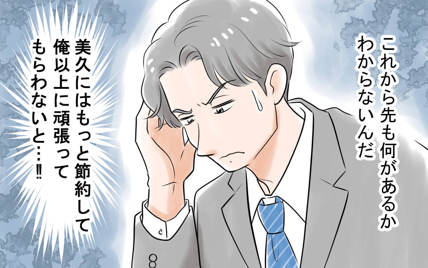 「妻には俺以上に頑張ってもらわないと！」節約のため農業まで強いる夫…その驚きの言い分とは？【漫画】