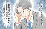 「「妻には俺以上に頑張ってもらわないと！」節約のため農業まで強いる夫…その驚きの言い分とは？【漫画】」の画像12