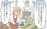 「「妻には俺以上に頑張ってもらわないと！」節約のため農業まで強いる夫…その驚きの言い分とは？【漫画】」の画像20