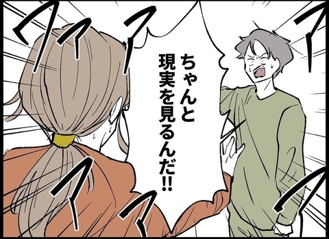 【漫画】子どもだと思って育てていたものは…子どもじゃない【僕たちは親になりたい Vol.52】の画像