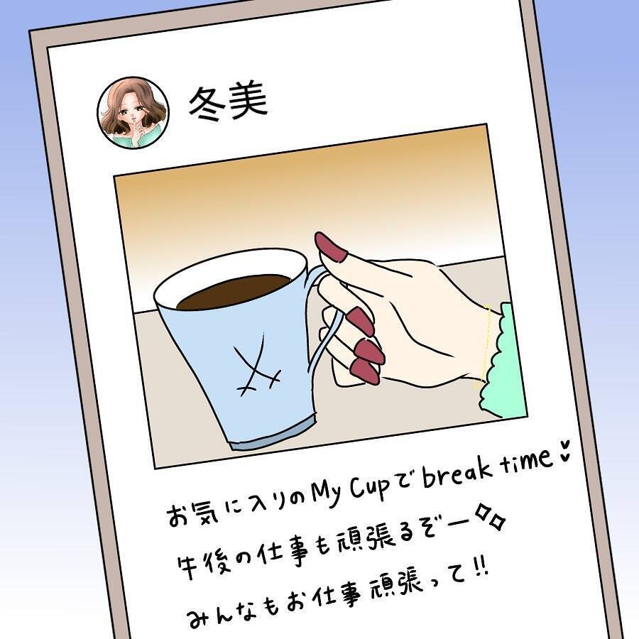 「黙ってろ、モブが」毒舌裏垢とキラキラ本垢を使い分ける女子　自ら招いた大惨事とは!?【漫画】