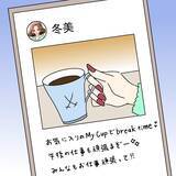 「「黙ってろ、モブが」毒舌裏垢とキラキラ本垢を使い分ける女子　自ら招いた大惨事とは!?【漫画】」の画像2
