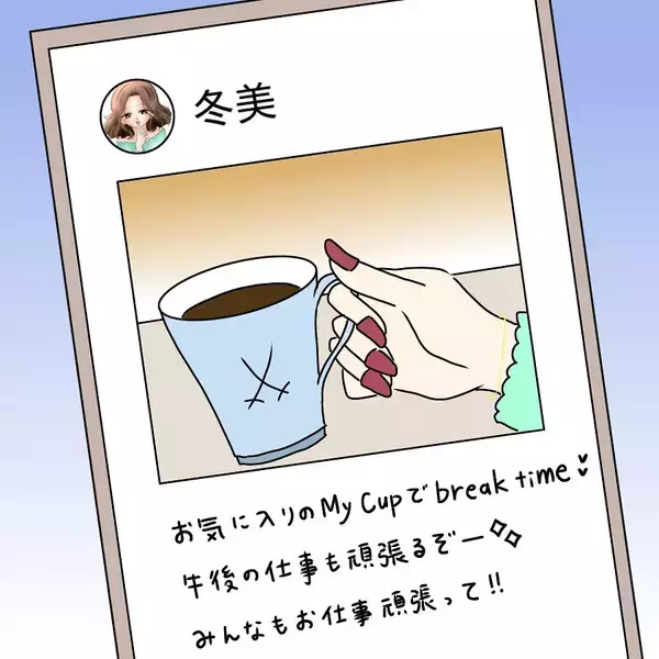 「「黙ってろ、モブが」毒舌裏垢とキラキラ本垢を使い分ける女子　自ら招いた大惨事とは!?【漫画】」の画像